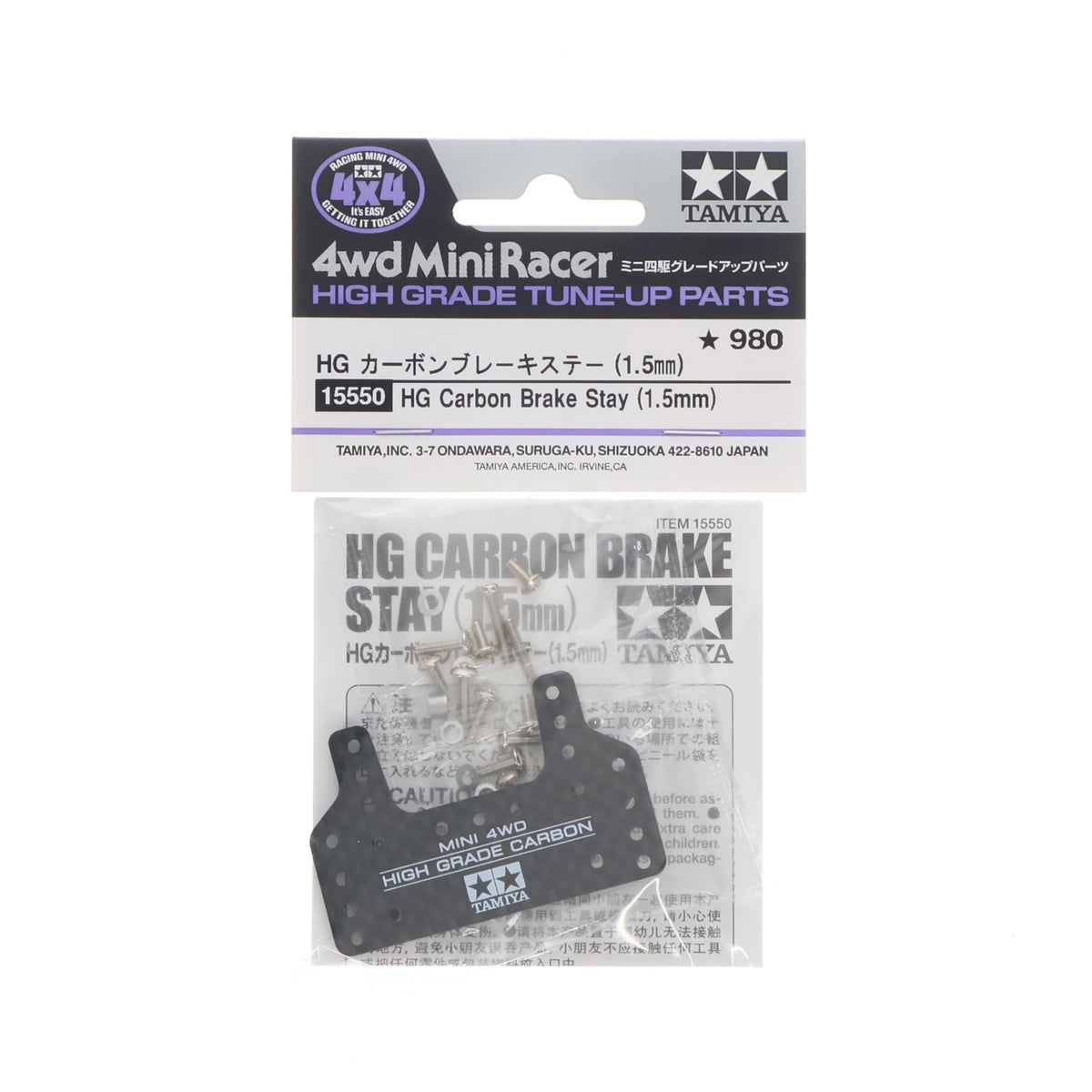 【中古即納】[PTM] ミニ四駆グレードアップパーツ No.550 HG カーボンブレーキステー(1.5mm) プラモデル用アクセサリ(15550) タミヤ(20260314)