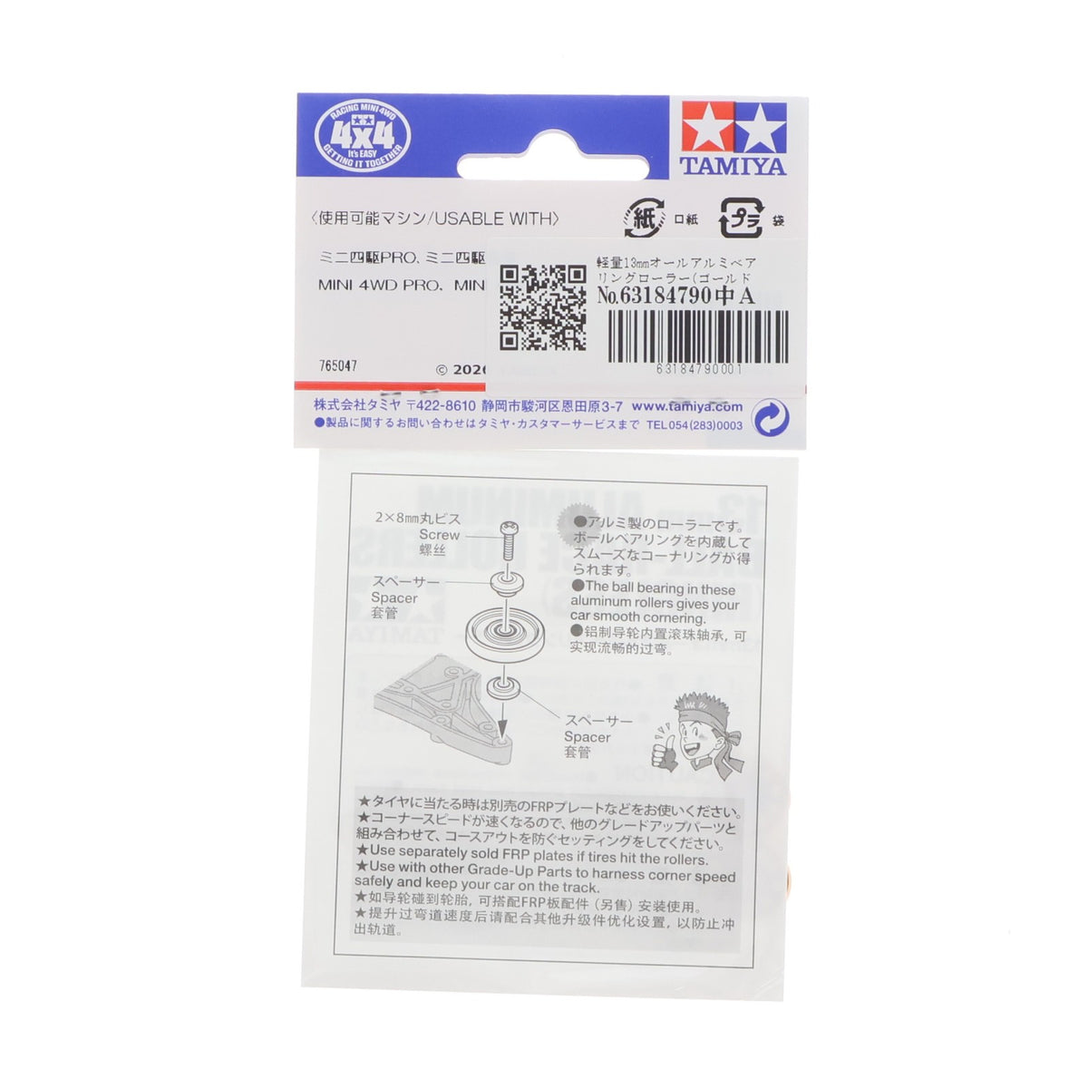 【中古即納】[PTM] ミニ四駆特別企画 軽量13mmオールアルミベアリングローラー (ゴールド) プラモデル用アクセサリ(95704) タミヤ(20260523)