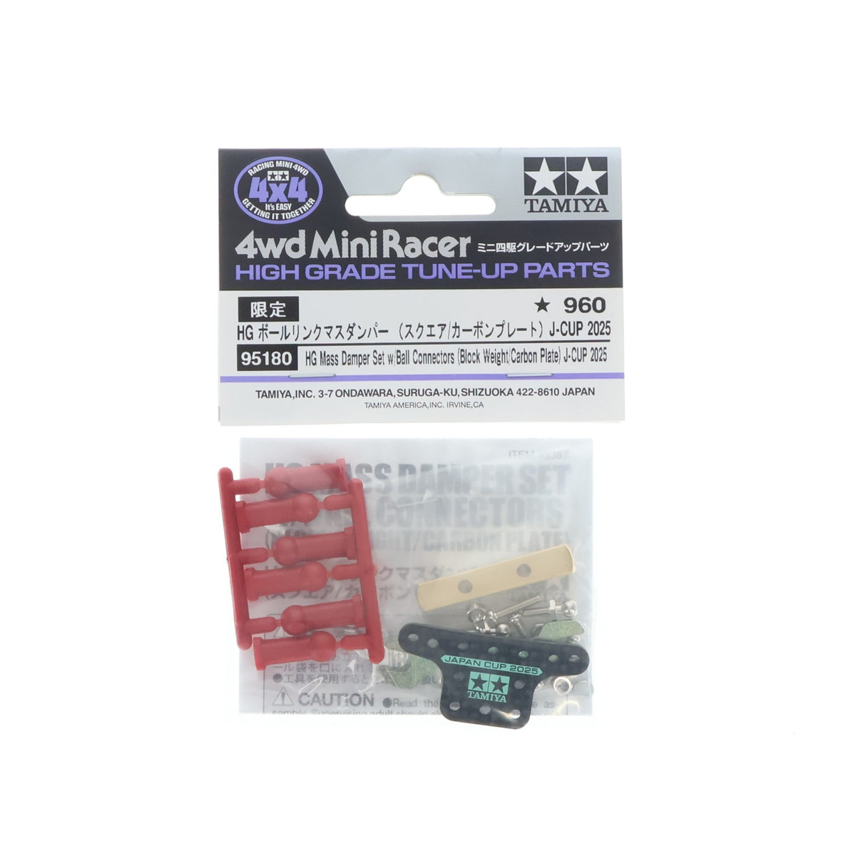 【中古即納】[PTM] ミニ四駆限定 ミニ四駆グレードアップパーツシリーズ 1/32 HG ボールリンクマスダンパー(スクエア/カーボンプレート)J-CUP2025 プラモデル用アクセサリ(95180) タミヤ(20250809)