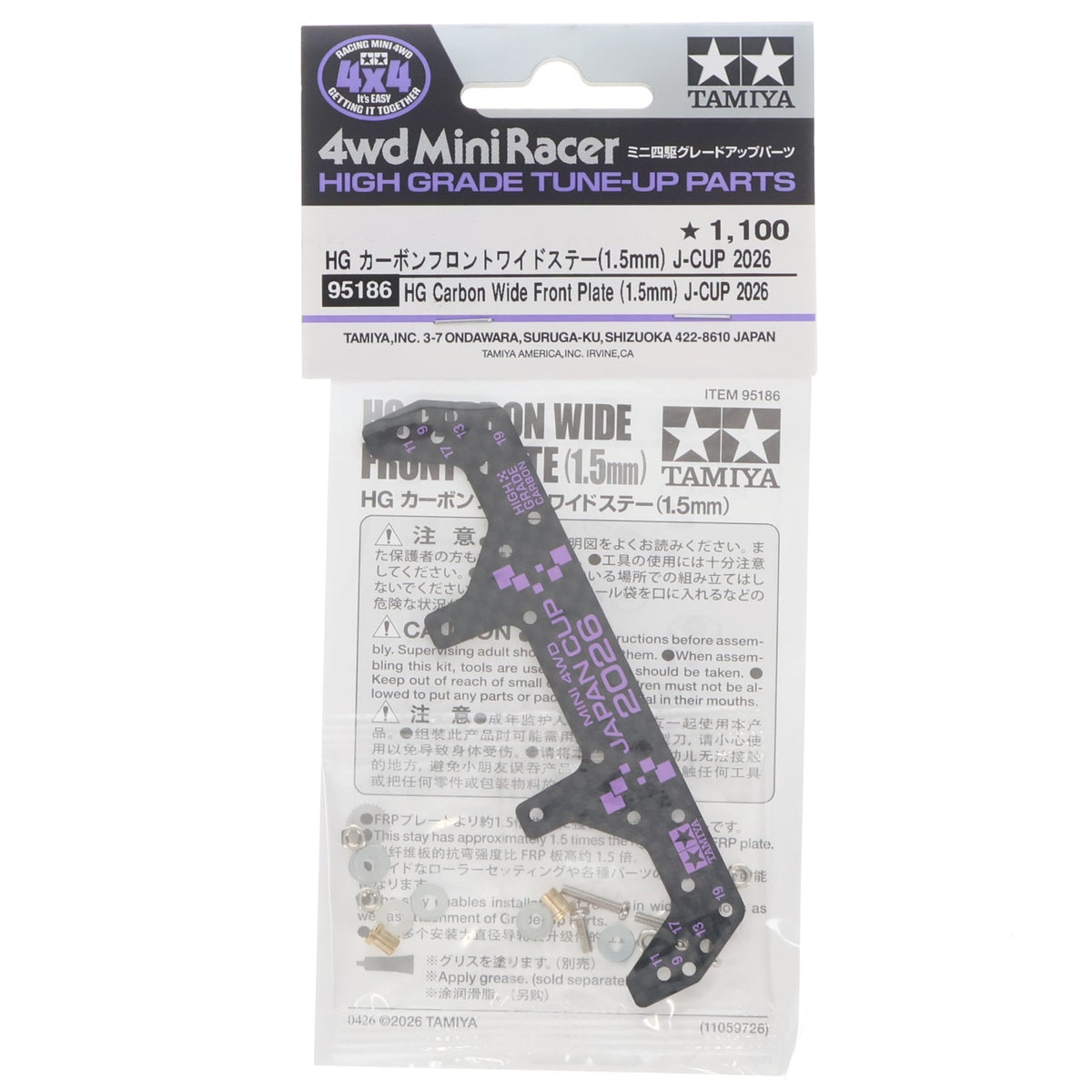 【中古即納】[PTM] ミニ四駆限定 ミニ四駆グレードアップパーツシリーズ 1/32 HG カーボンフロントワイドステー(1.5mm) J-CUP 2026 プラモデル用アクセサリ(95186) タミヤ(20260710)