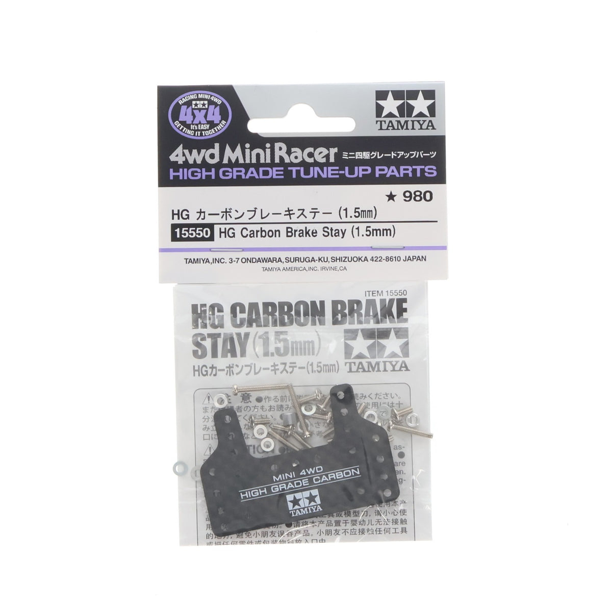 【中古即納】[PTM] ミニ四駆グレードアップパーツ No.550 HG カーボンブレーキステー(1.5mm) プラモデル用アクセサリ(15550) タミヤ(20260314)