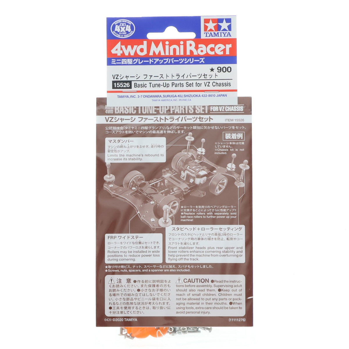 【中古即納】[PTM] ミニ四駆グレードアップパーツ No.526 VZシャーシ ファーストトライパーツセット プラモデル用アクセサリ(15526) タミヤ(20200711)