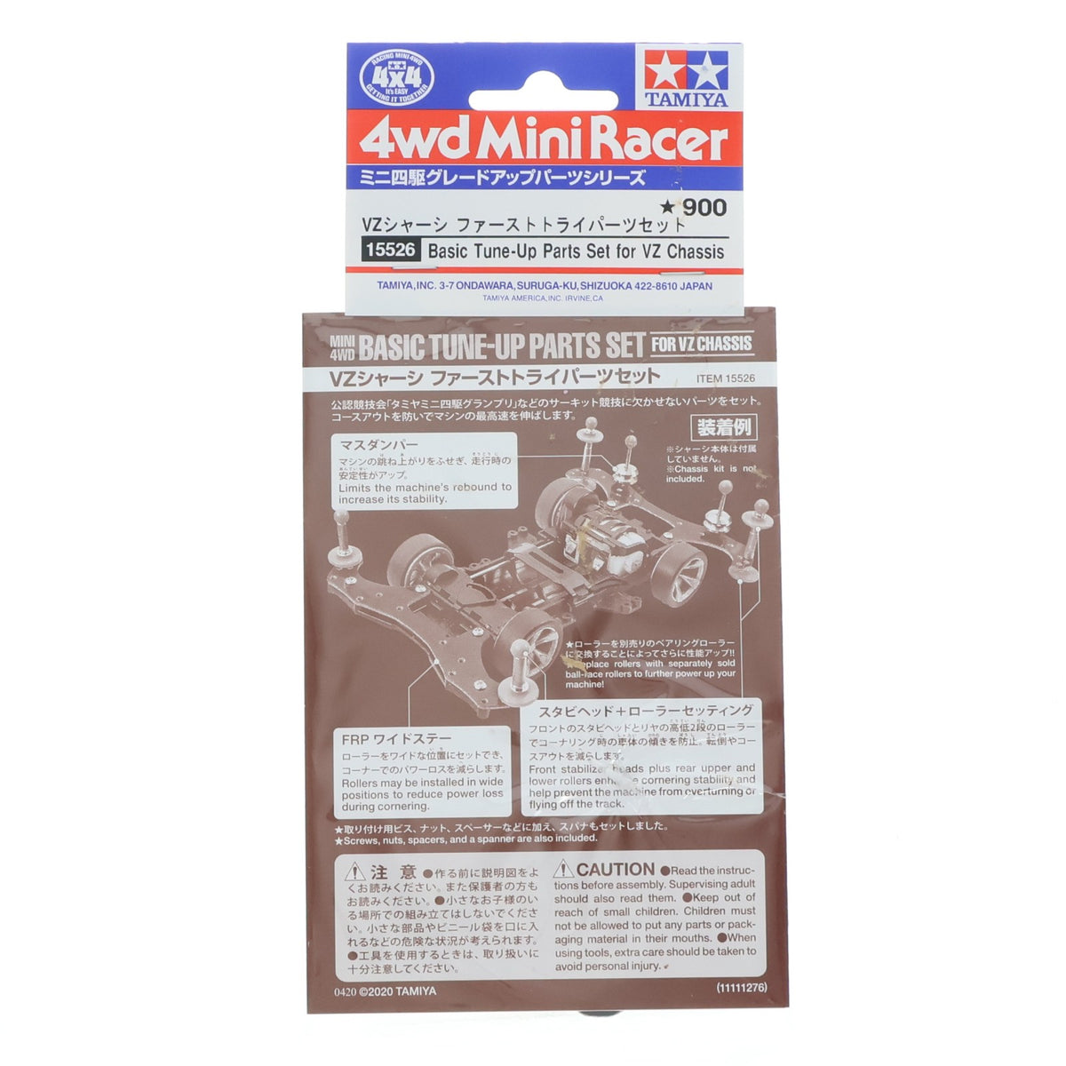 【中古即納】[PTM] ミニ四駆グレードアップパーツ No.526 VZシャーシ ファーストトライパーツセット プラモデル用アクセサリ(15526) タミヤ(20200711)