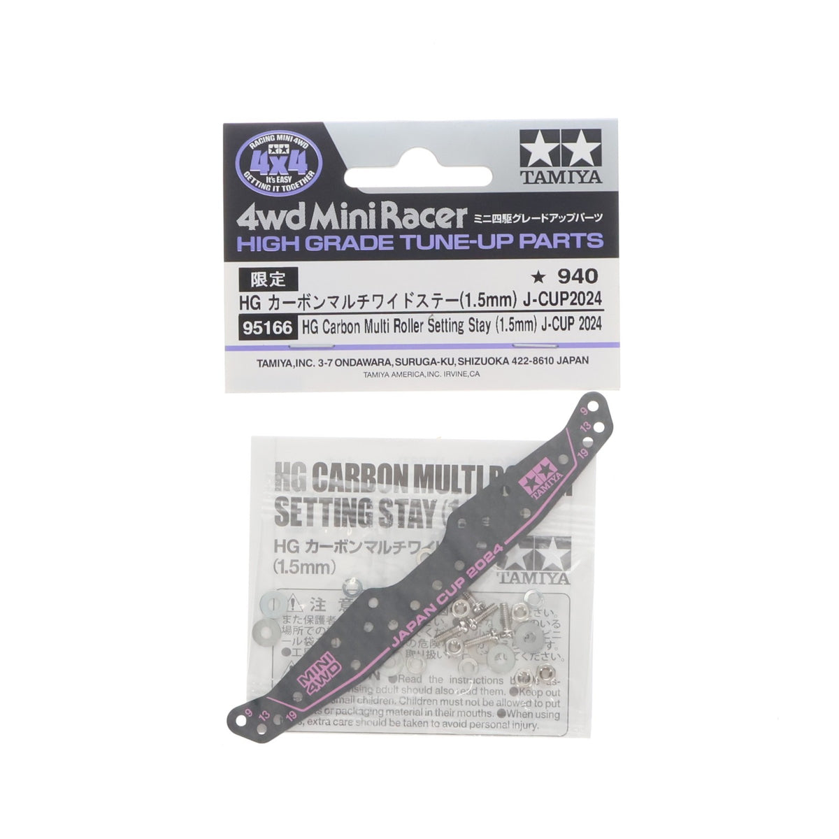 【中古即納】[PTM] ミニ四駆限定 HG カーボンマルチワイドステー(1.5mm) J-CUP2024 プラモデル用アクセサリ(95166) タミヤ(20240727)