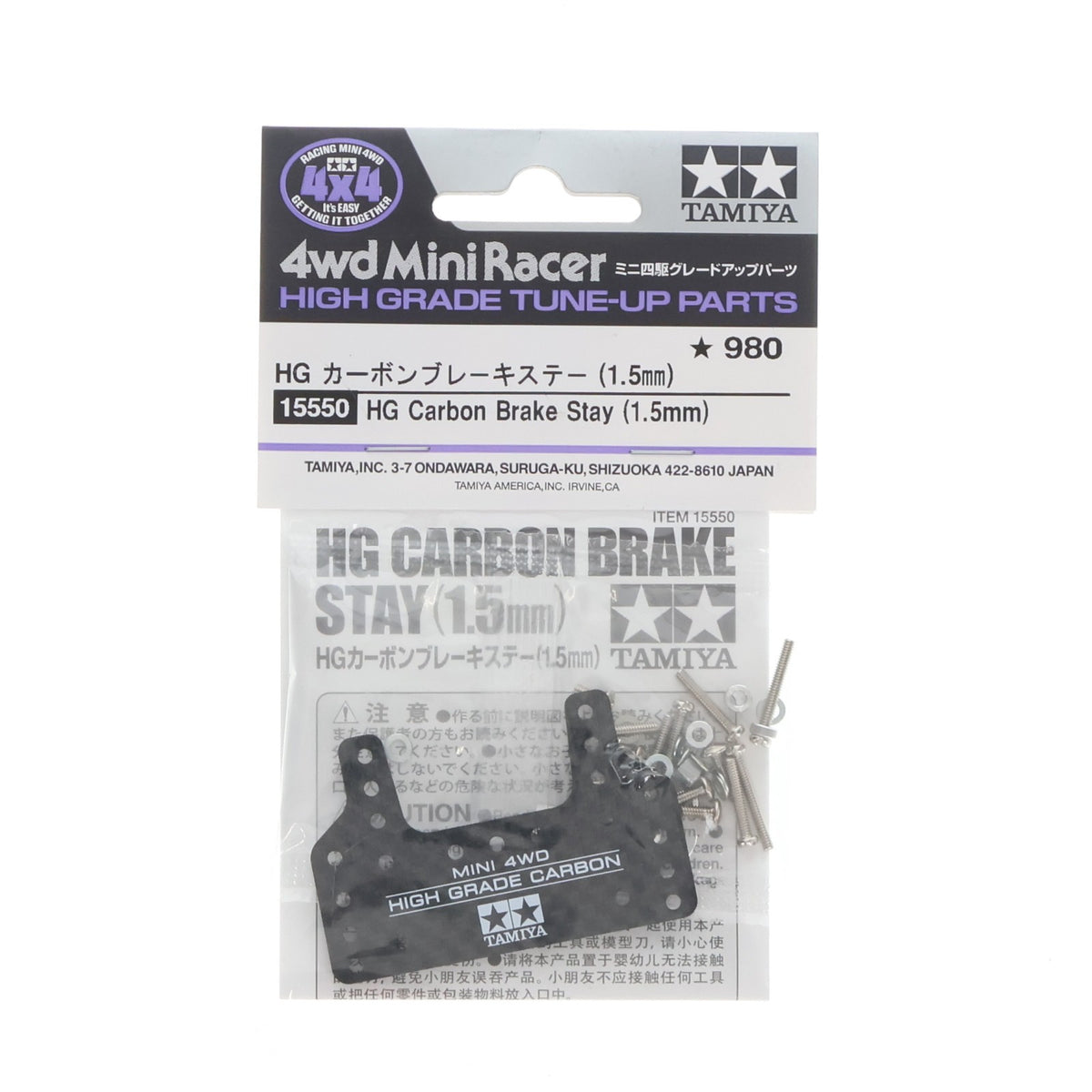 【中古即納】[PTM] ミニ四駆グレードアップパーツ No.550 HG カーボンブレーキステー(1.5mm) プラモデル用アクセサリ(15550) タミヤ(20260314)