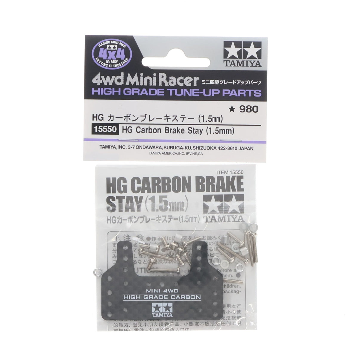 【中古即納】[PTM] ミニ四駆グレードアップパーツ No.550 HG カーボンブレーキステー(1.5mm) プラモデル用アクセサリ(15550) タミヤ(20260314)