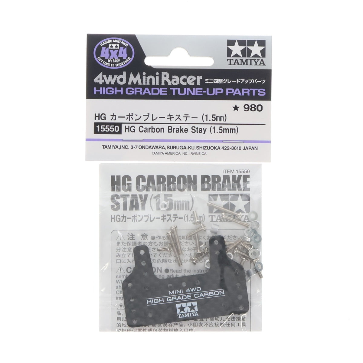 【中古即納】[PTM] ミニ四駆グレードアップパーツ No.550 HG カーボンブレーキステー(1.5mm) プラモデル用アクセサリ(15550) タミヤ(20260314)