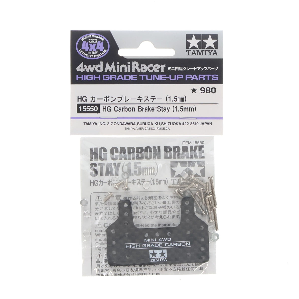 【中古即納】[PTM] ミニ四駆グレードアップパーツ No.550 HG カーボンブレーキステー(1.5mm) プラモデル用アクセサリ(15550) タミヤ(20260314)