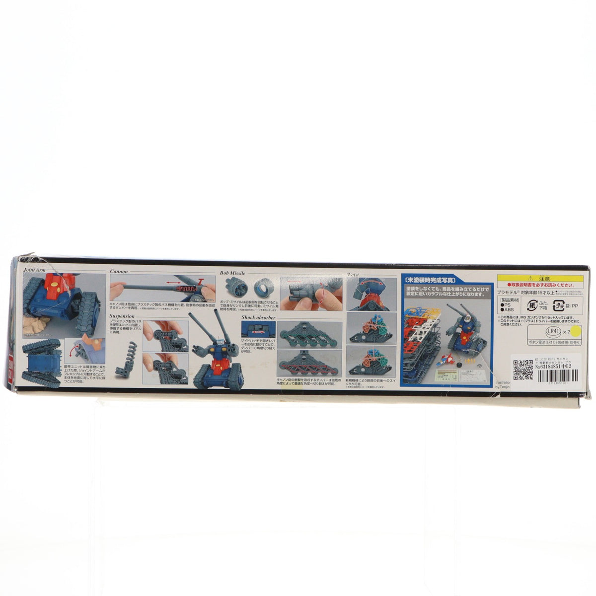 【中古即納】[PTM] MG 1/100 RX-75 ガンタンク 機動戦士ガンダム プラモデル バンダイ(20200430)