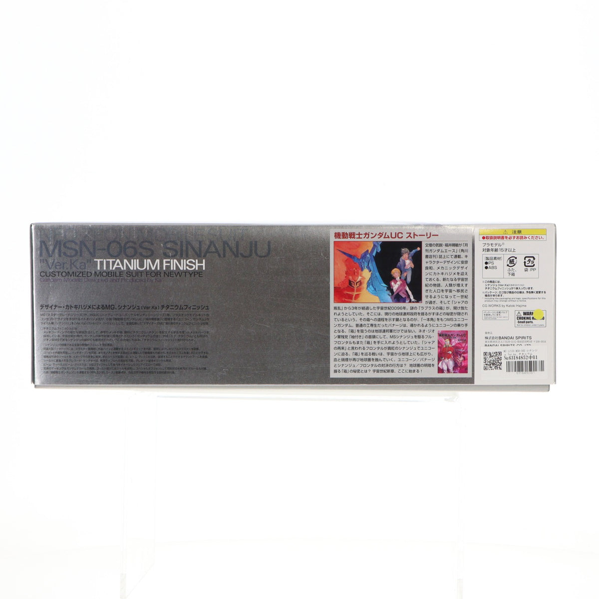 【中古即納】[PTM] MG 1/100 MSN-06S シナンジュ Ver.ka. チタニウムフィニッシュ 機動戦士ガンダムUC(ユニコーン) プラモデル(5064132) バンダイスピリッツ(20180430)