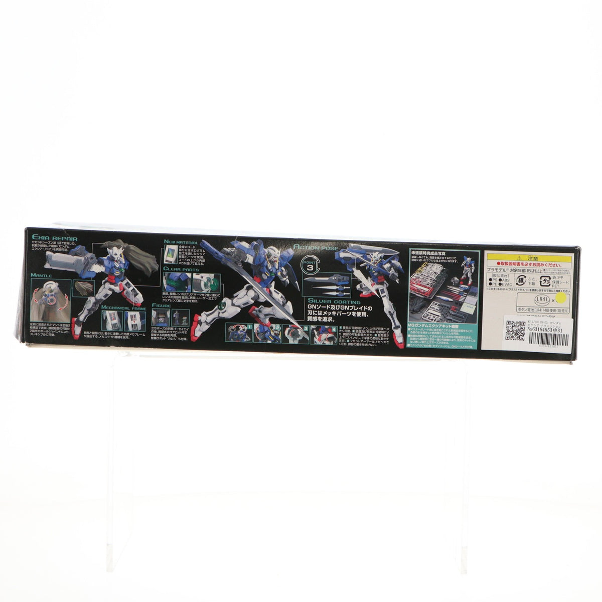 【中古即納】[PTM] MG 1/100 GN-001 ガンダムエクシア イグニッションモード 初回限定価格版 機動戦士ガンダム00(ダブルオー) プラモデル(0160226) バンダイ(20090731)