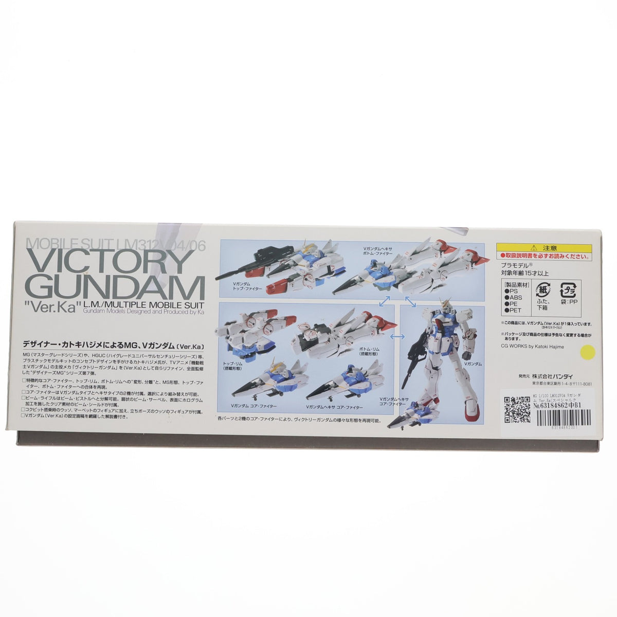 【中古即納】[PTM] MG 1/100 LM312V04 Vガンダム Ver.Ka(スペシャルクリア外装パーツ付) 機動戦士Vガンダム プラモデル(161410) バンダイ(20100825)