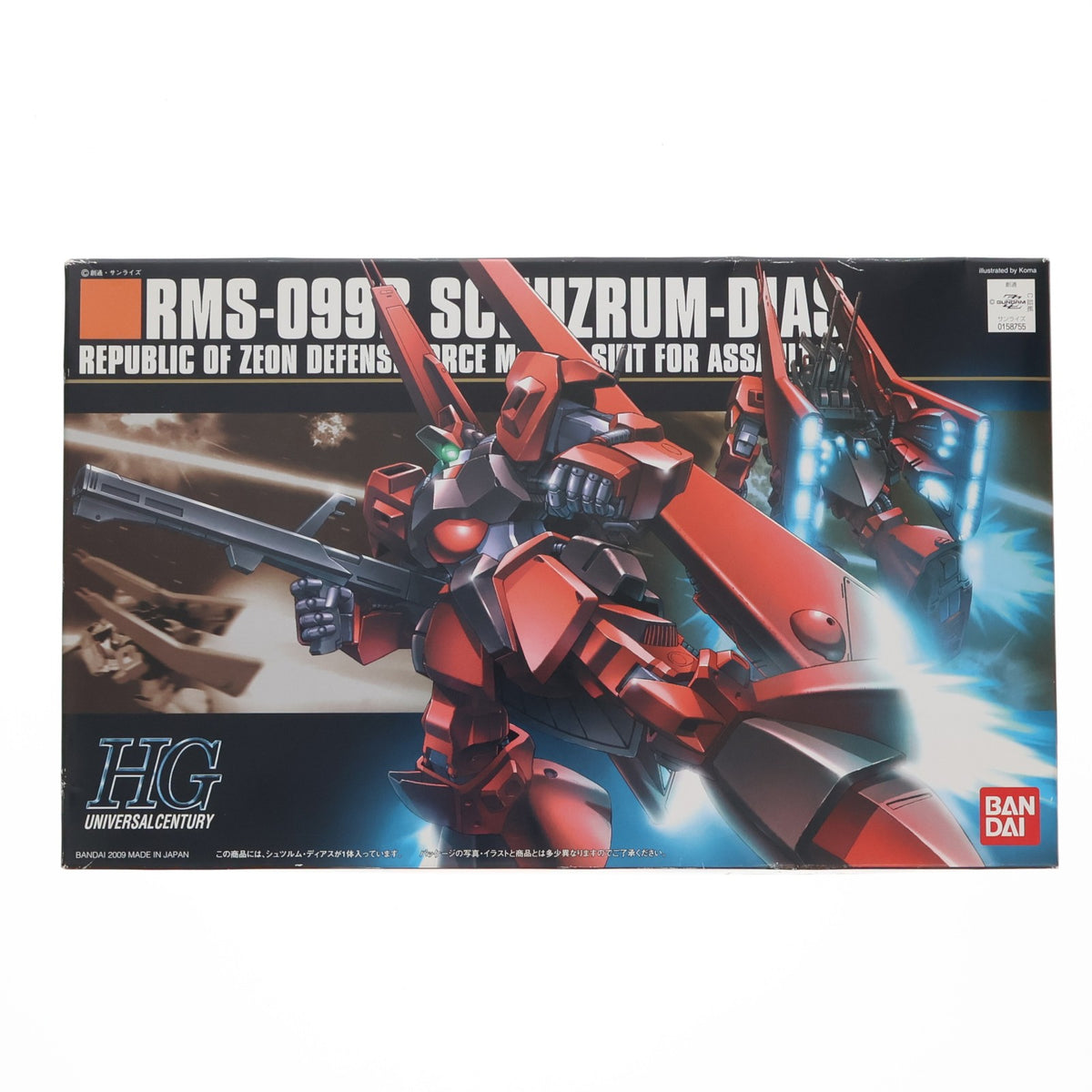 【中古即納】[PTM] HGUC 1/144 RMS-099B シュツルム・ディアス 機動戦士ガンダムZZ(ダブルゼータ) プラモデル バンダイ(20171202)
