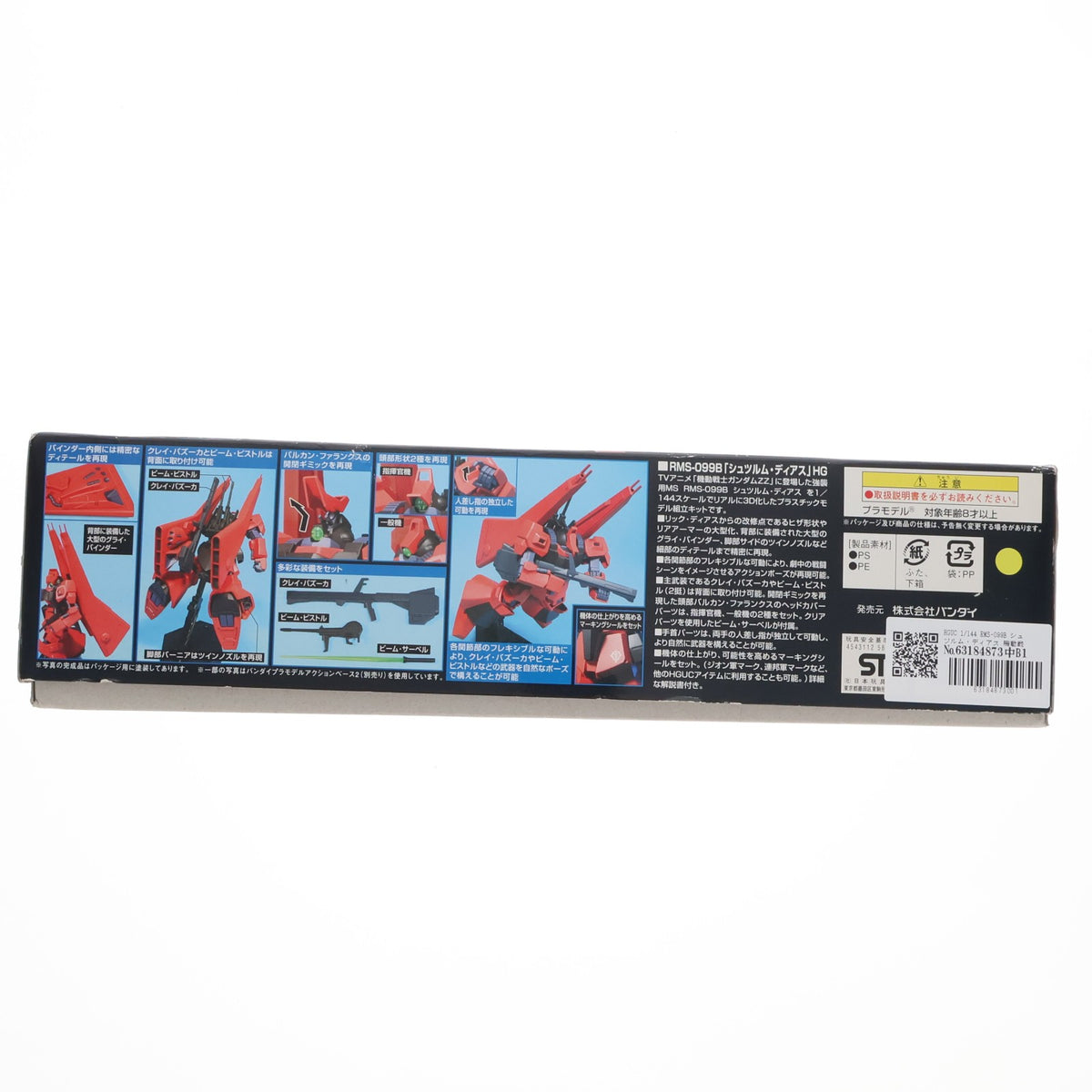 【中古即納】[PTM] HGUC 1/144 RMS-099B シュツルム・ディアス 機動戦士ガンダムZZ(ダブルゼータ) プラモデル バンダイ(20171202)