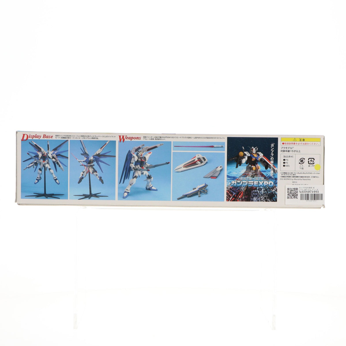 【中古即納】[PTM] ガンプラEXPO限定 MG 1/100 ZGMF-X10A フリーダムガンダム クリアカラーVer. 機動戦士ガンダムSEED(シード) プラモデル(0146290) バンダイ(20060823)