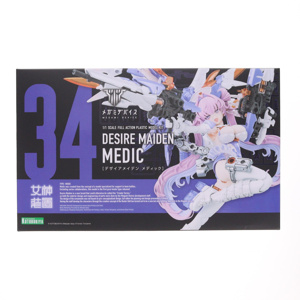 【中古即納】[PTM] メガミデバイス 1/1 デザイアメイデン メディック プラモデル(KP799) コトブキヤ(20260125)