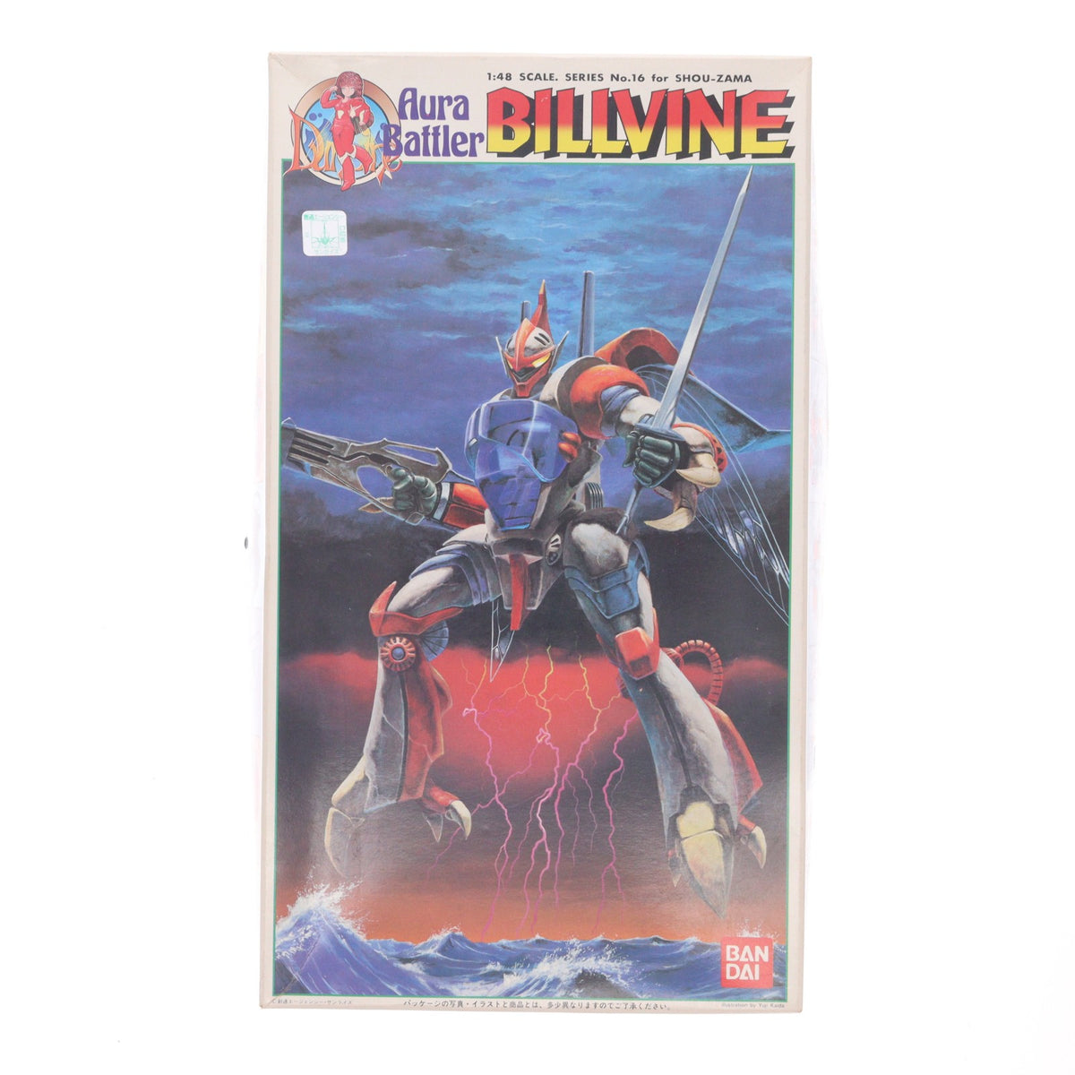 【中古即納】[PTM] 1/48 ビルバイン 聖戦士ダンバイン シリーズ No.16 プラモデル バンダイ(19991231)