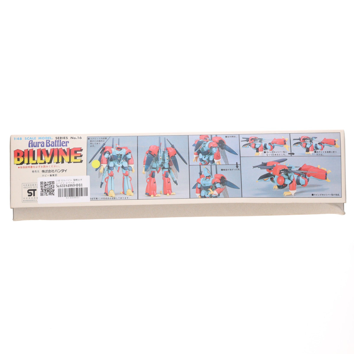 【中古即納】[PTM] 1/48 ビルバイン 聖戦士ダンバイン シリーズ No.16 プラモデル バンダイ(19991231)