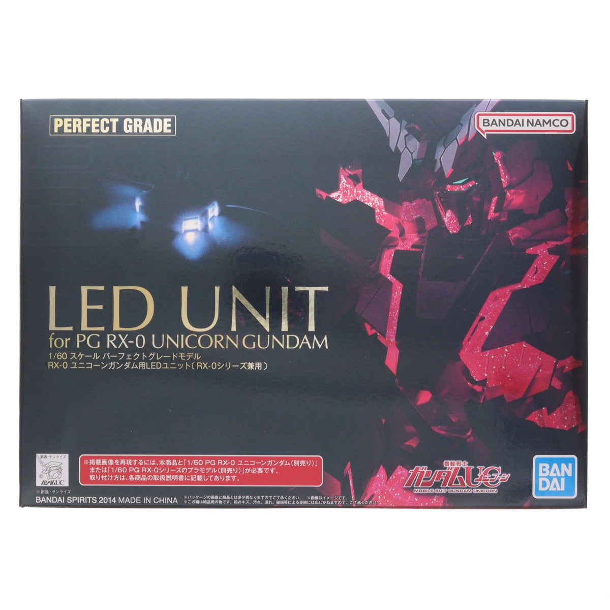 【中古即納】[PTM] PG 1/60 RX-0 ユニコーンガンダム用 LEDユニット 機動戦士ガンダムUC(ユニコーン) プラモデル用アクセサリ(5063945) バンダイスピリッツ(20220831)