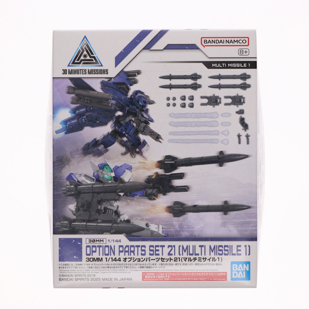 【中古即納】[PTM] 30MM 1/144 オプションパーツセット21(マルチミサイル1) 30 MINUTES MISSIONS(サーティミニッツミッションズ) プラモデル用アクセサリ(5068855) バンダイスピリッツ(20250830)