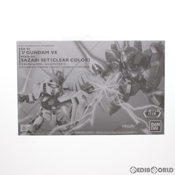 【中古即納】[PTM] イベント限定 SDガンダム EXスタンダード νガンダム vs サザビー セット(クリアカラー) 機動戦士ガンダム 逆襲のシャア プラモデル(5061681) バンダイスピリッツ(20210429)