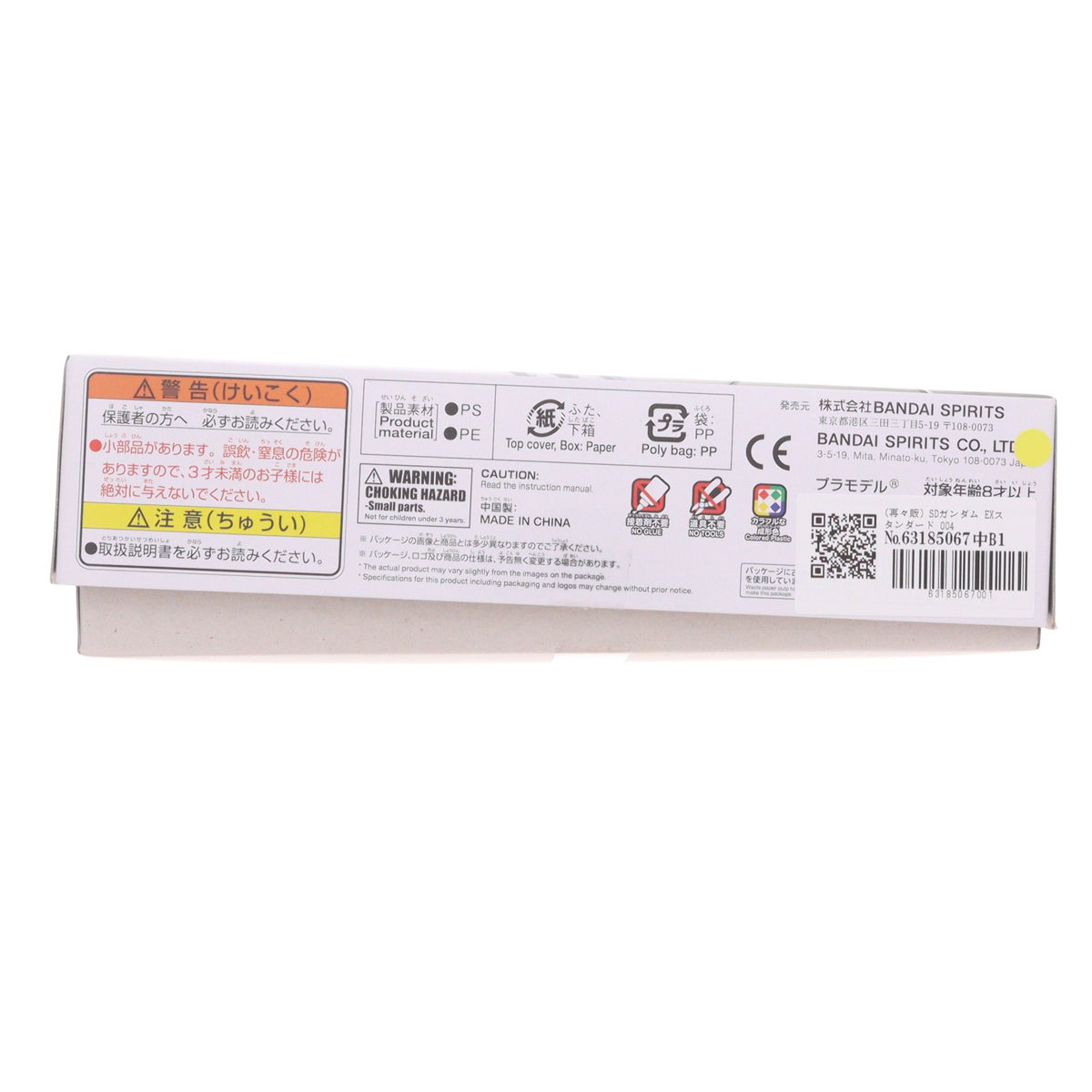 【中古即納】[PTM] (再々販) SDガンダム EXスタンダード 004 XXXG-00W0 ウイングガンダムゼロ EW 新機動戦記ガンダムW Endless Waltz(ウイング エンドレスワルツ) プラモデル(5065618) バンダイスピリッツ(20250201)
