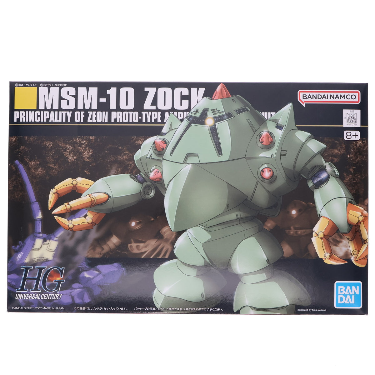 【中古即納】[PTM] HGUC 1/144 MSM-10 ゾック 機動戦士ガンダム プラモデル(5057743) バンダイスピリッツ(20200930)