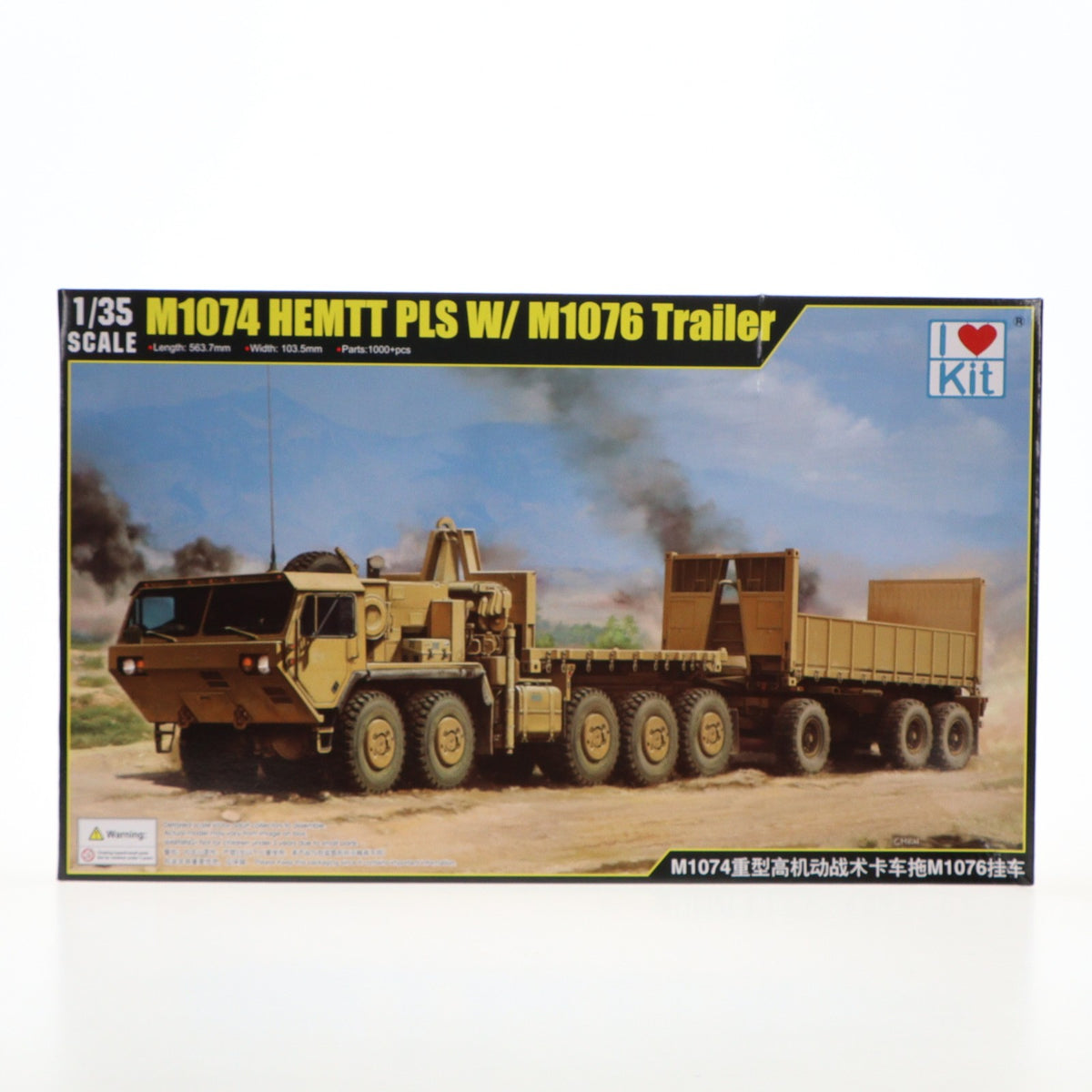【中古即納】[PTM] 1/35 M1074 HEMTT PLS w/M1076 トレーラー プラモデル(ILK63564) ilovekit(アイラブキット)(20260703)