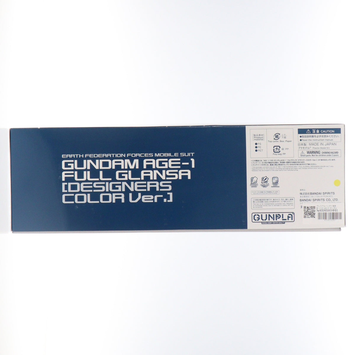 【中古即納】[PTM] プレミアムバンダイ限定 MG 1/100 AGE-1G ガンダムAGE-1 フルグランサ(デザイナーズカラーVer.) 機動戦士ガンダムAGE(エイジ) プラモデル(5064912) バンダイスピリッツ(20230131)
