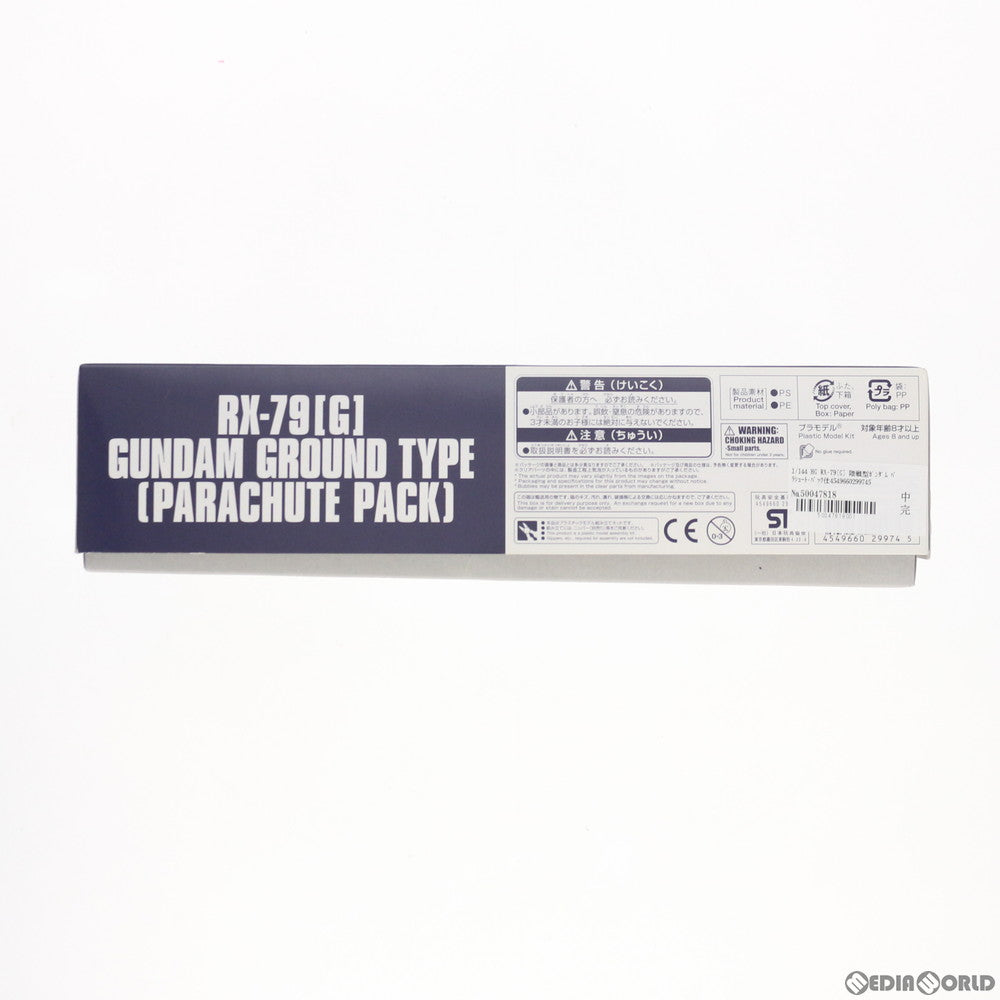 【中古即納】[PTM] プレミアムバンダイ限定 HG 1/144 陸戦型ガンダム(パラシュート・パック仕様) 機動戦士ガンダム 第08MS小隊 プラモデル(0229974) バンダイ(20180831)