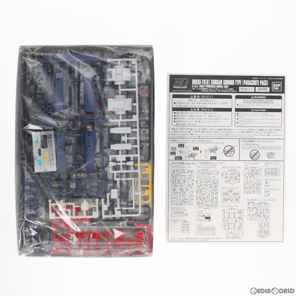 【中古即納】[PTM] プレミアムバンダイ限定 HG 1/144 陸戦型ガンダム(パラシュート・パック仕様) 機動戦士ガンダム 第08MS小隊 プラモデル(0229974) バンダイ(20180831)
