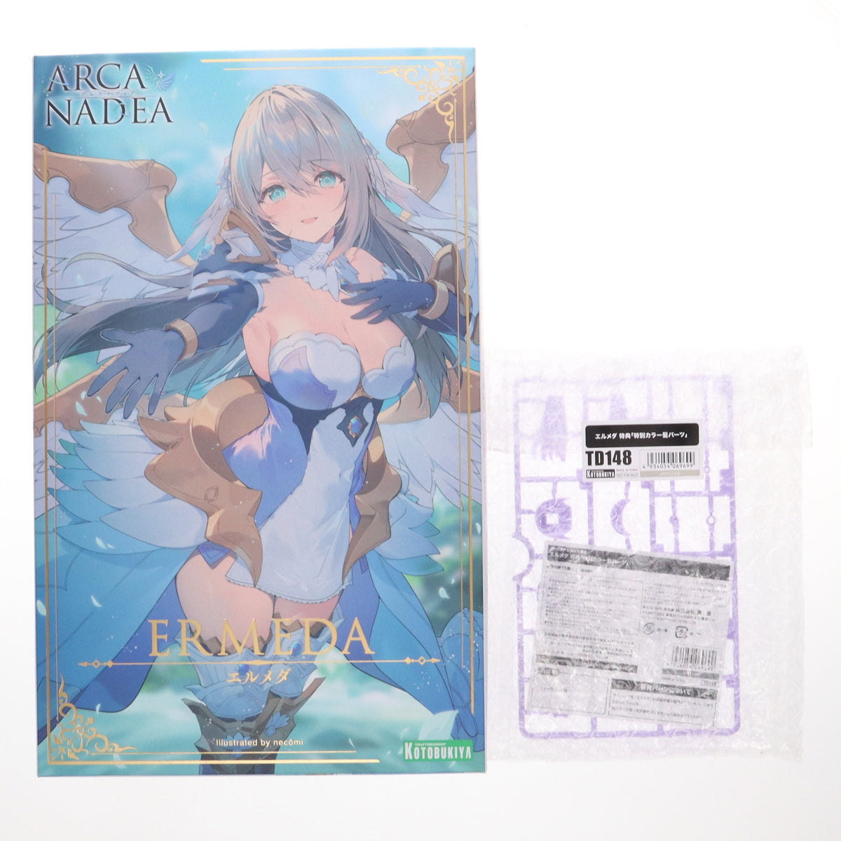 【中古即納】[PTM] コトブキヤショップ限定特典付属 エルメダ アルカナディア プラモデル(AR006) コトブキヤ(20250628)