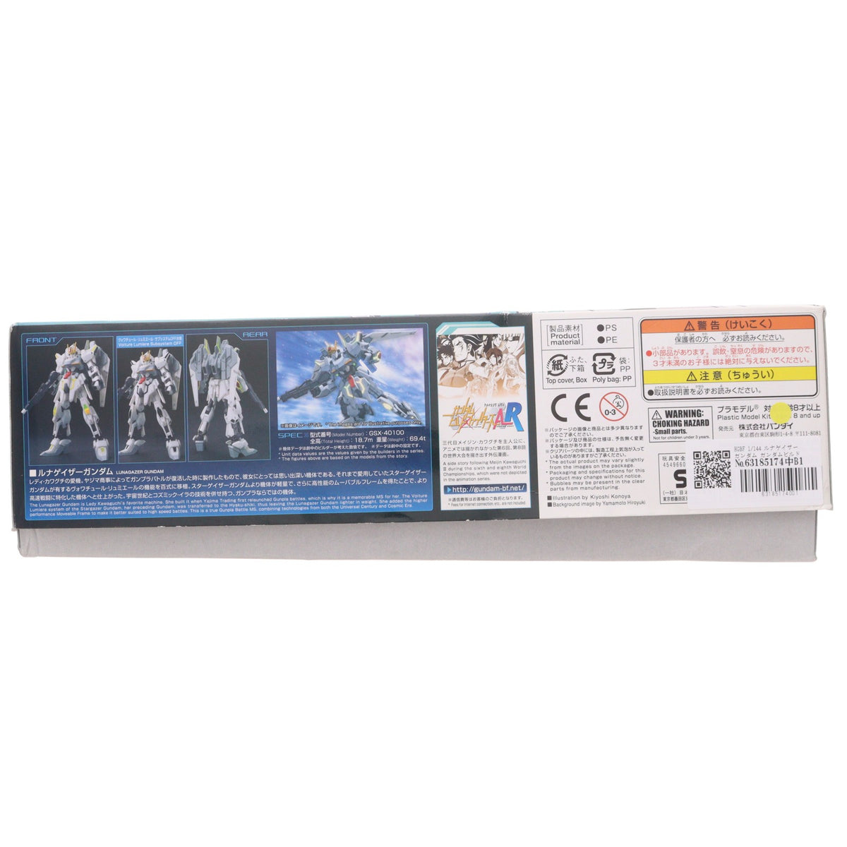 【中古即納】[PTM] HGBF 1/144 ルナゲイザーガンダム ガンダムビルドファイターズA-R プラモデル バンダイ(20170114)