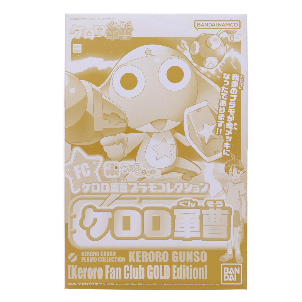 【中古即納】[PTM] ケロロファンクラブ限定 ケロロ軍曹プラモコレクション ケロロ軍曹[Keroro Fan Club GOLD Edition] プラモデル(5066720) バンダイスピリッツ(20250331)