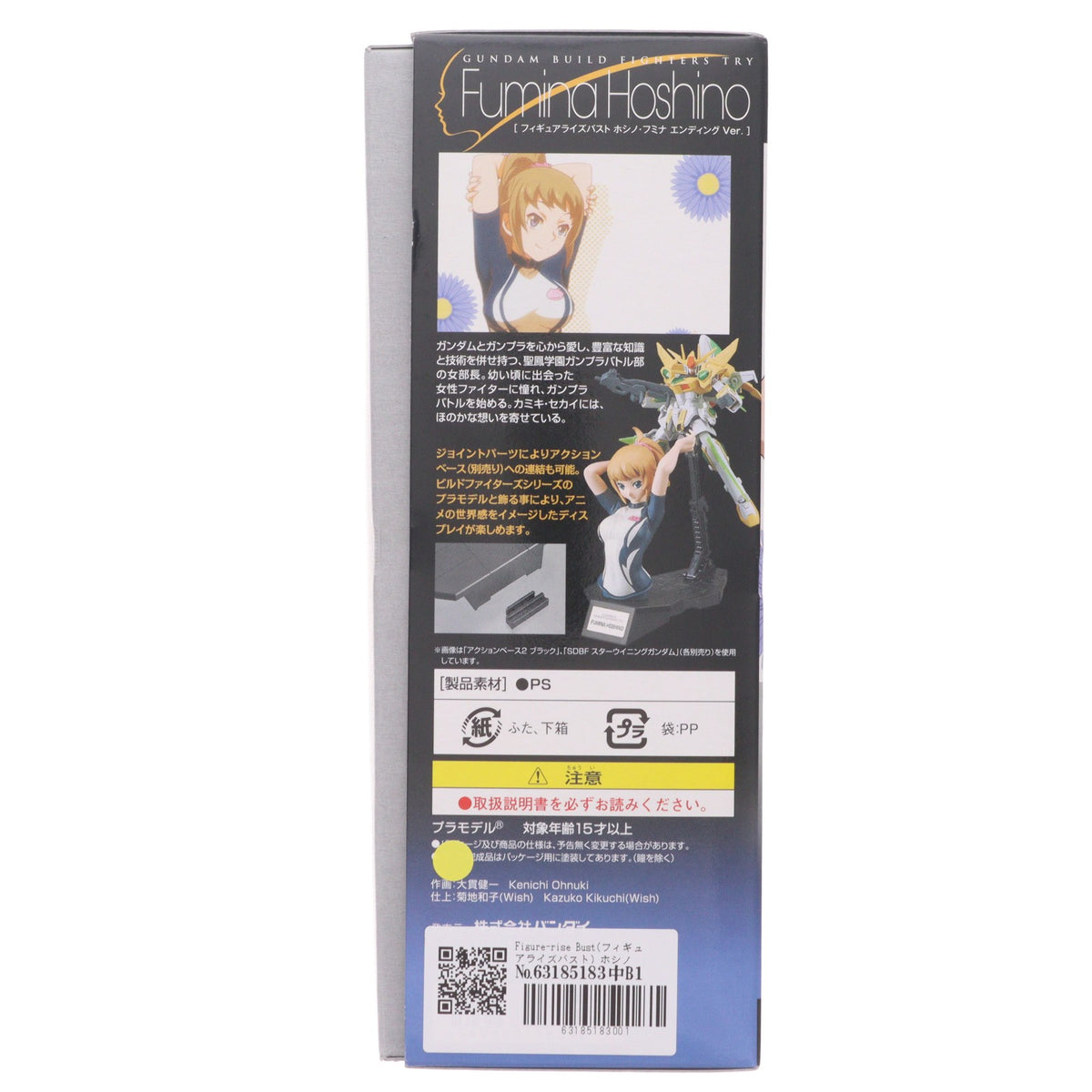 【中古即納】[PTM] Figure-rise Bust(フィギュアライズバスト) ホシノ・フミナ エンディングVer. ガンダムビルドファイターズトライ プラモデル バンダイ(20170527)
