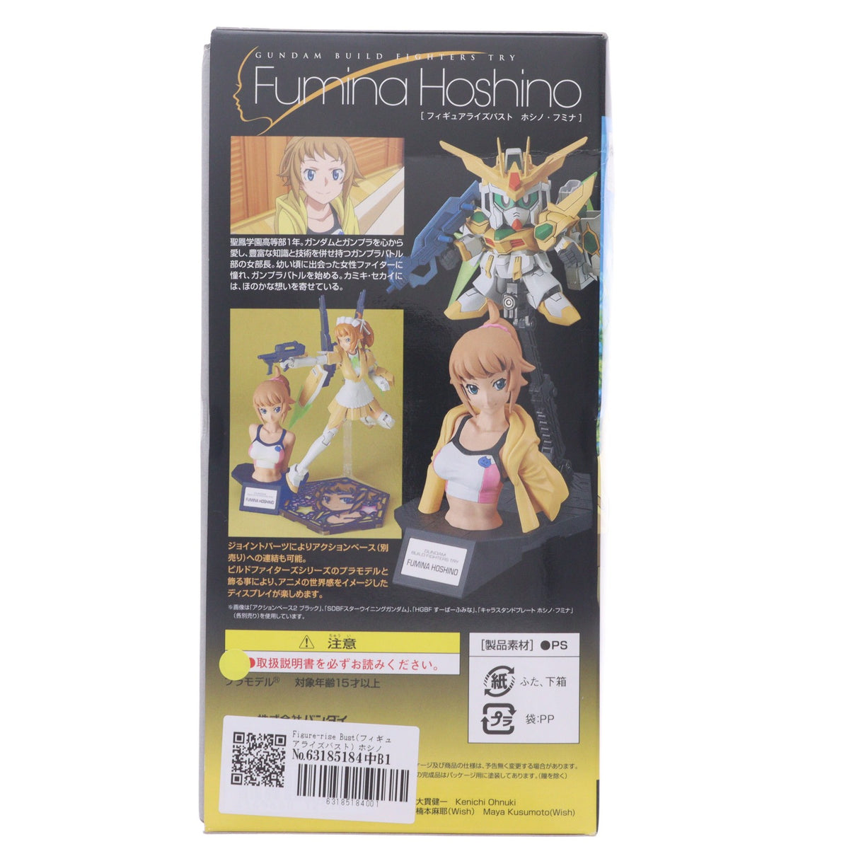 【中古即納】[PTM] Figure-rise Bust(フィギュアライズバスト) ホシノ・フミナ ガンダムビルドファイターズトライ プラモデル バンダイ(20161210)