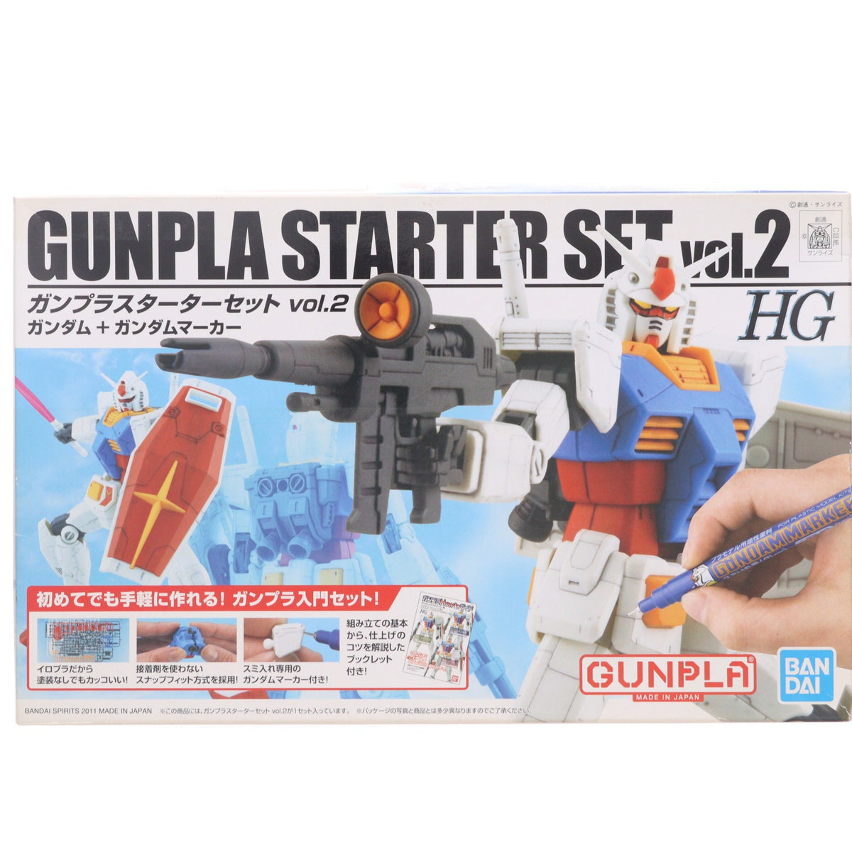 【中古即納】[PTM] HGUC 1/144 ガンプラスターターセット2 機動戦士ガンダム プラモデル バンダイスピリッツ(20190430)