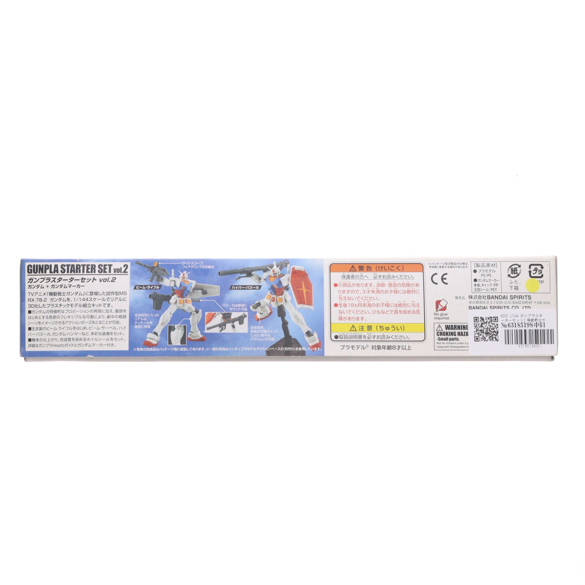 【中古即納】[PTM] HGUC 1/144 ガンプラスターターセット2 機動戦士ガンダム プラモデル バンダイスピリッツ(20190430)
