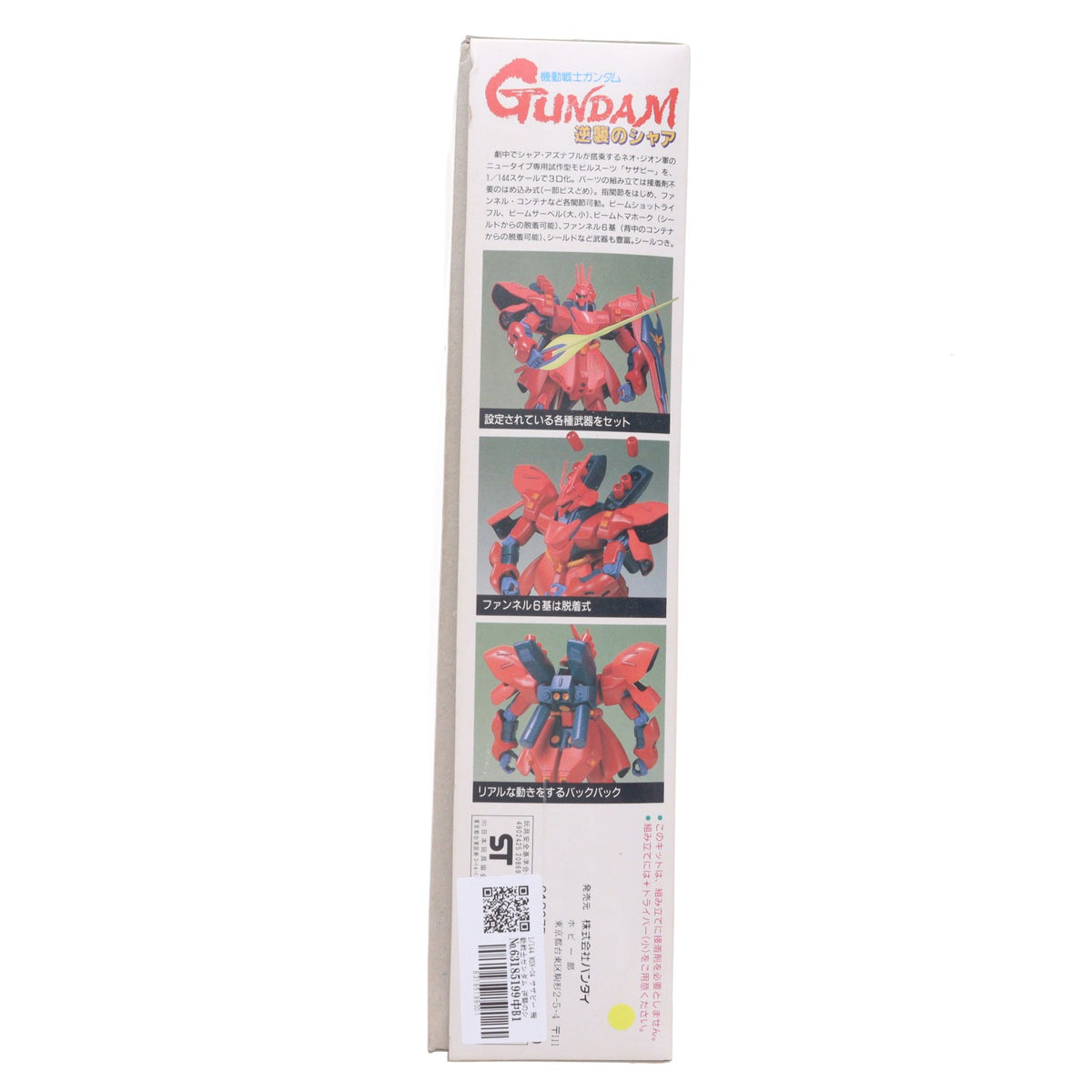 【中古即納】[PTM] 1/144 MSN-04 サザビー 機動戦士ガンダム 逆襲のシャア プラモデル(0020869) バンダイ(20180824)