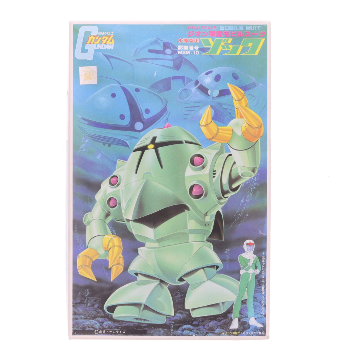 【中古即納】[PTM] 1/144 ゾック MSM-10 機動戦士ガンダム プラモデル バンダイ(20200430)