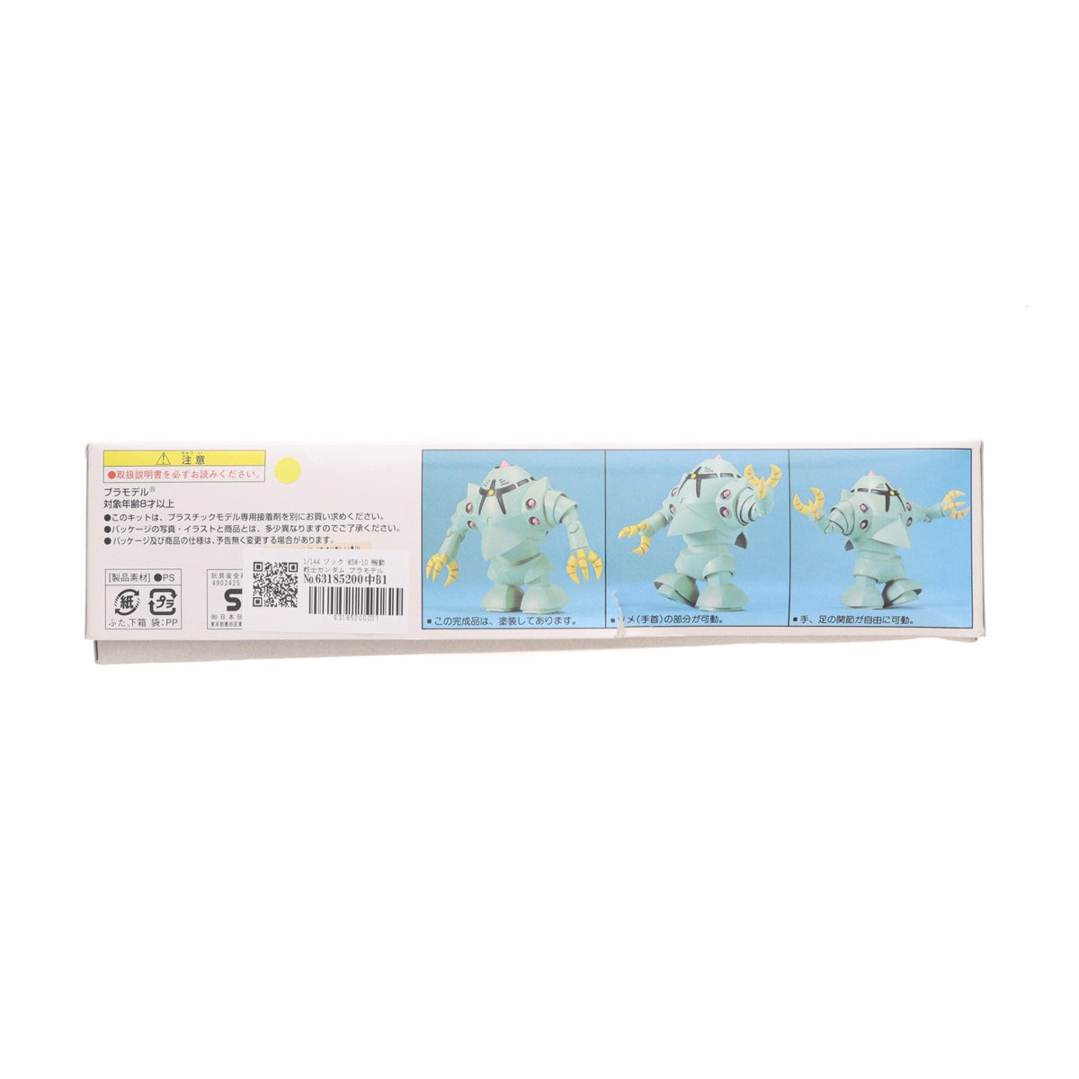 【中古即納】[PTM] 1/144 ゾック MSM-10 機動戦士ガンダム プラモデル バンダイ(20200430)