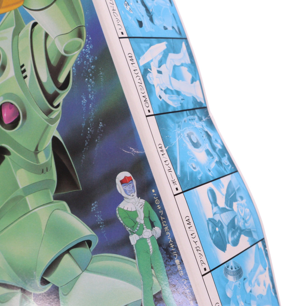 【中古即納】[PTM] 1/144 ゾック MSM-10 機動戦士ガンダム プラモデル バンダイ(20200430)