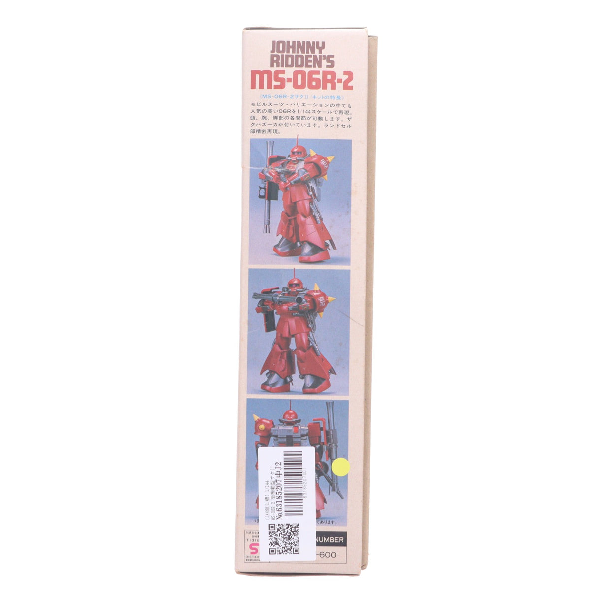 【中古即納】[PTM] (JAN無し版) 1/144 MS-06R-2 高機動型ザクII ジョニー・ライデン少佐機 機動戦士ガンダム MSV シリーズNo.23 プラモデル(0501340) バンダイ(19991231)