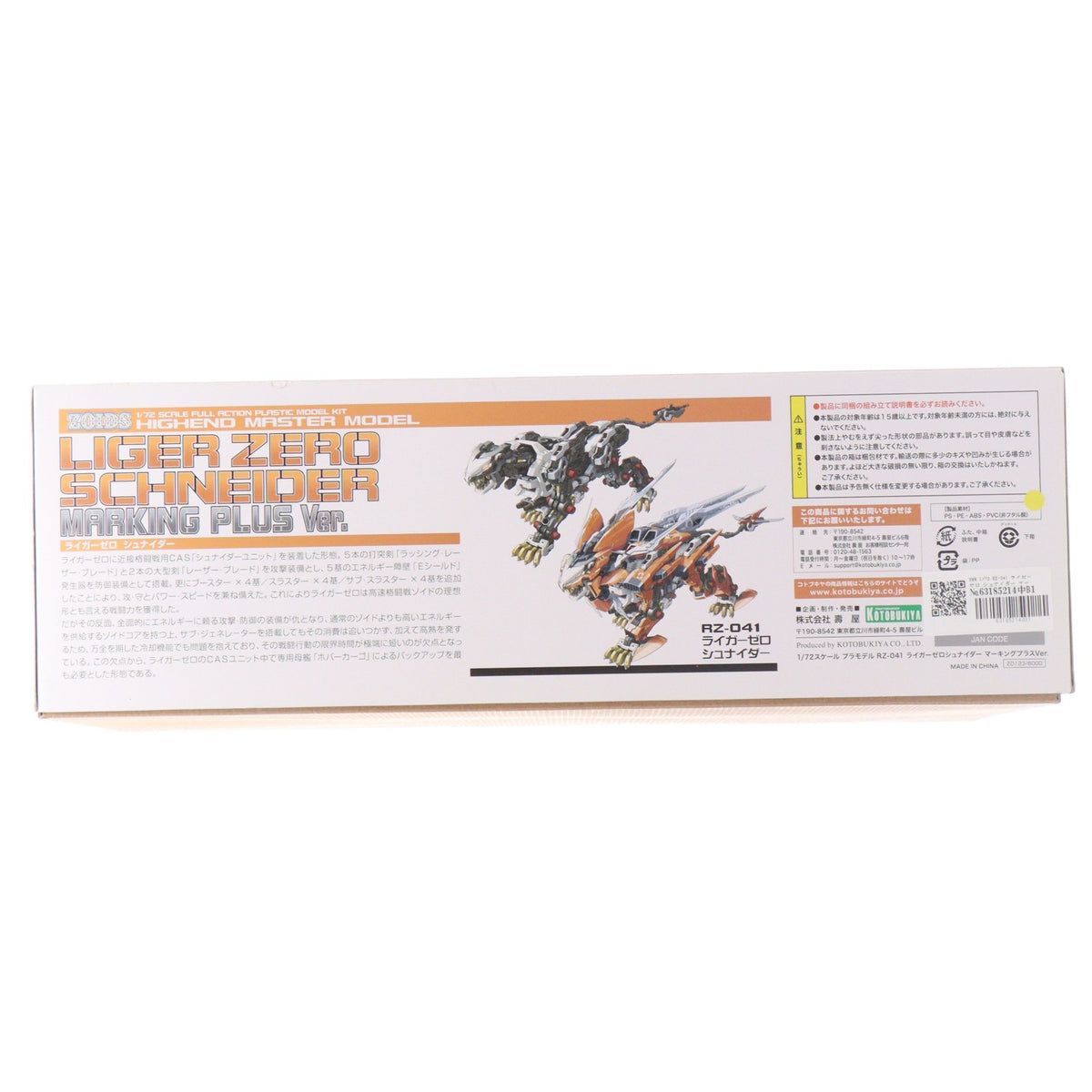 【中古即納】[PTM] HMM 1/72 RZ-041 ライガーゼロ シュナイダー マーキングプラスVer. ZOIDS(ゾイド) プラモデル(ZD123) コトブキヤ(20190528)