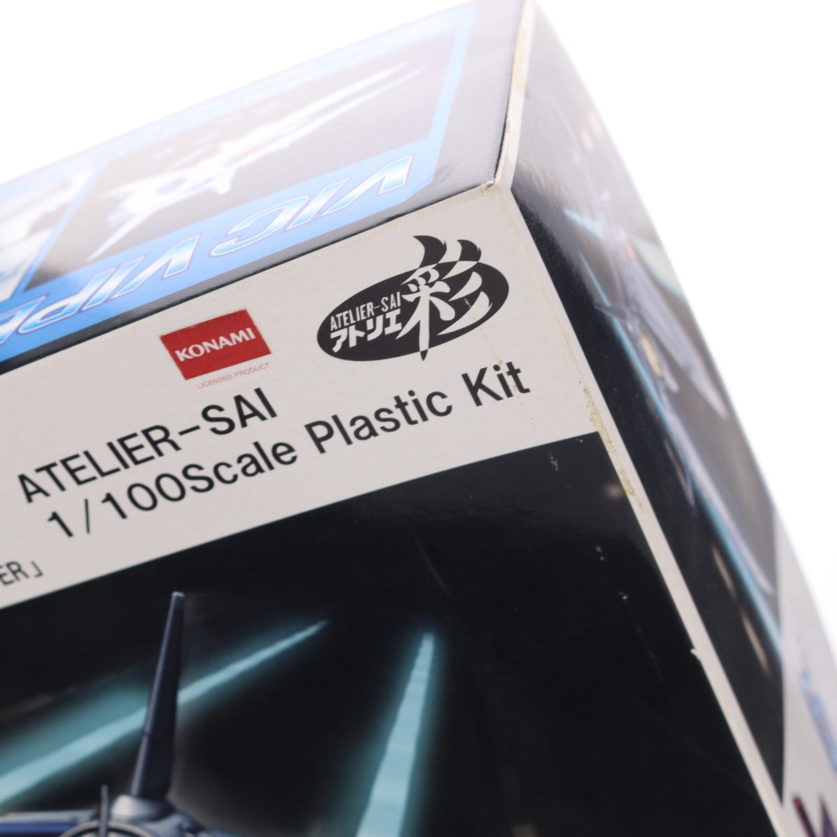 【中古即納】[PTM] 1/100 ビックバイパー グラディウスII ゴーファの野望 プラモデル アトリエ彩(20080523)