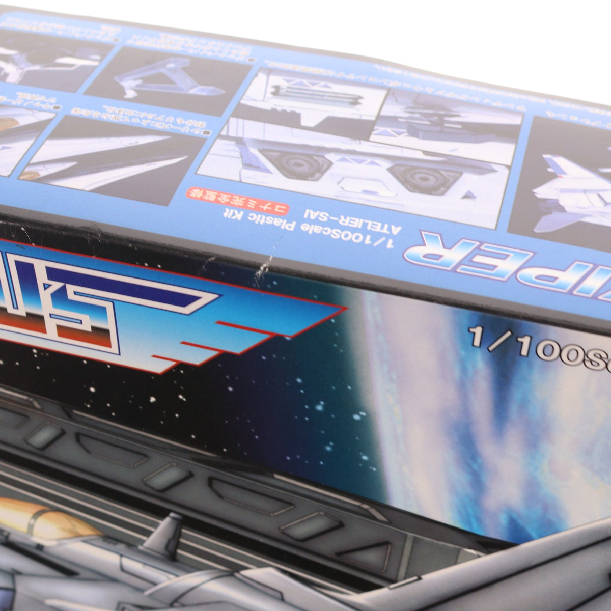 【中古即納】[PTM] 1/100 ビックバイパー グラディウス プラモデル アトリエ彩(20080728)