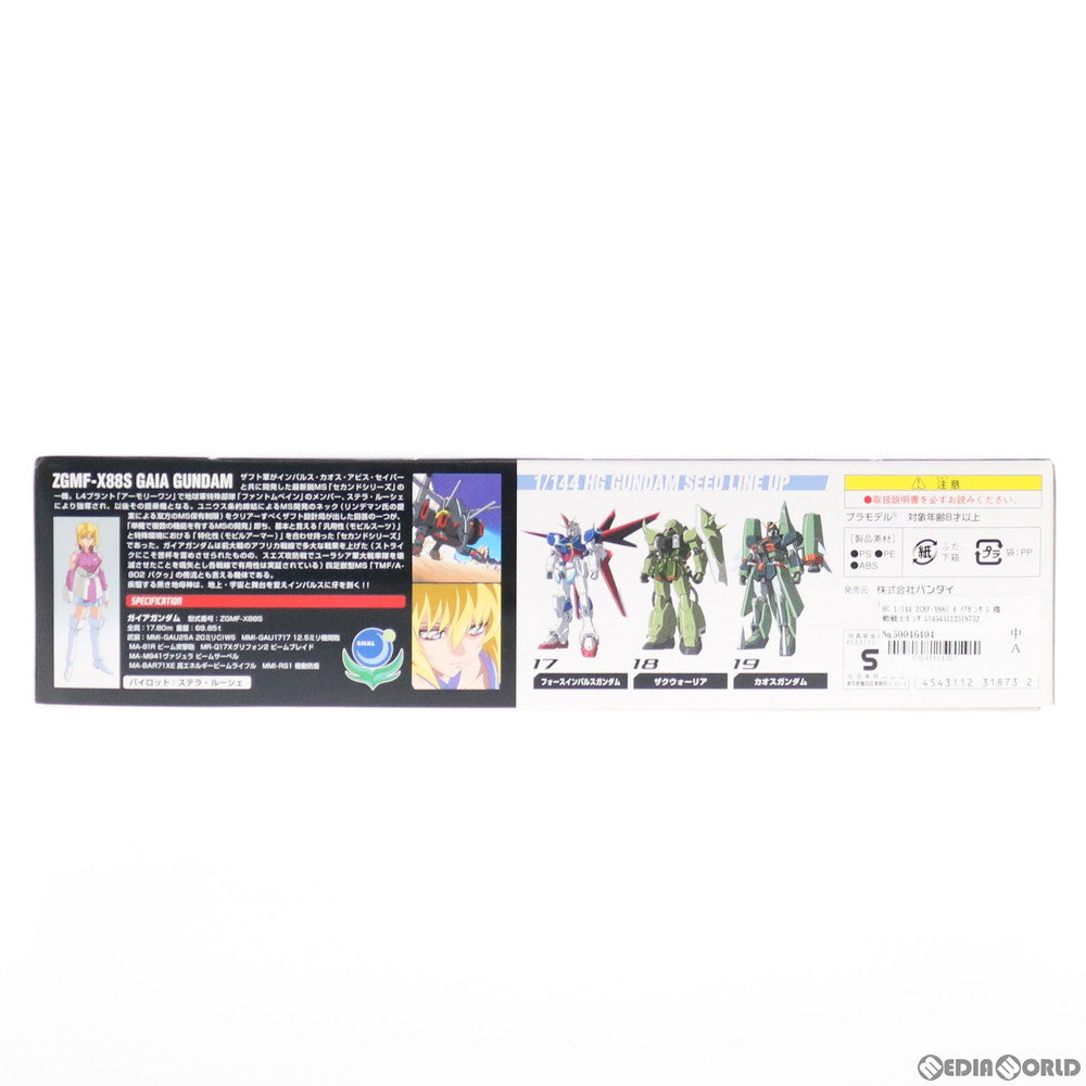 【中古即納】[PTM] HG 1/144 ZGMF-X88S ガイアガンダム 機動戦士ガンダムSEED DESTINY(シード デスティニー) プラモデル(0131873) バンダイ(20050110)