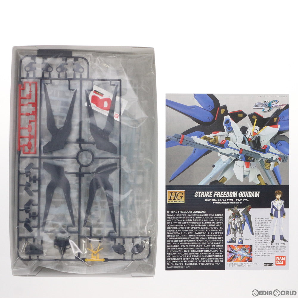 【中古即納】[PTM] HG 1/144 ストライクフリーダム 機動戦士ガンダムSEED DESTINY(シード デスティニー) プラモデル(0134113) バンダイ(20050927)