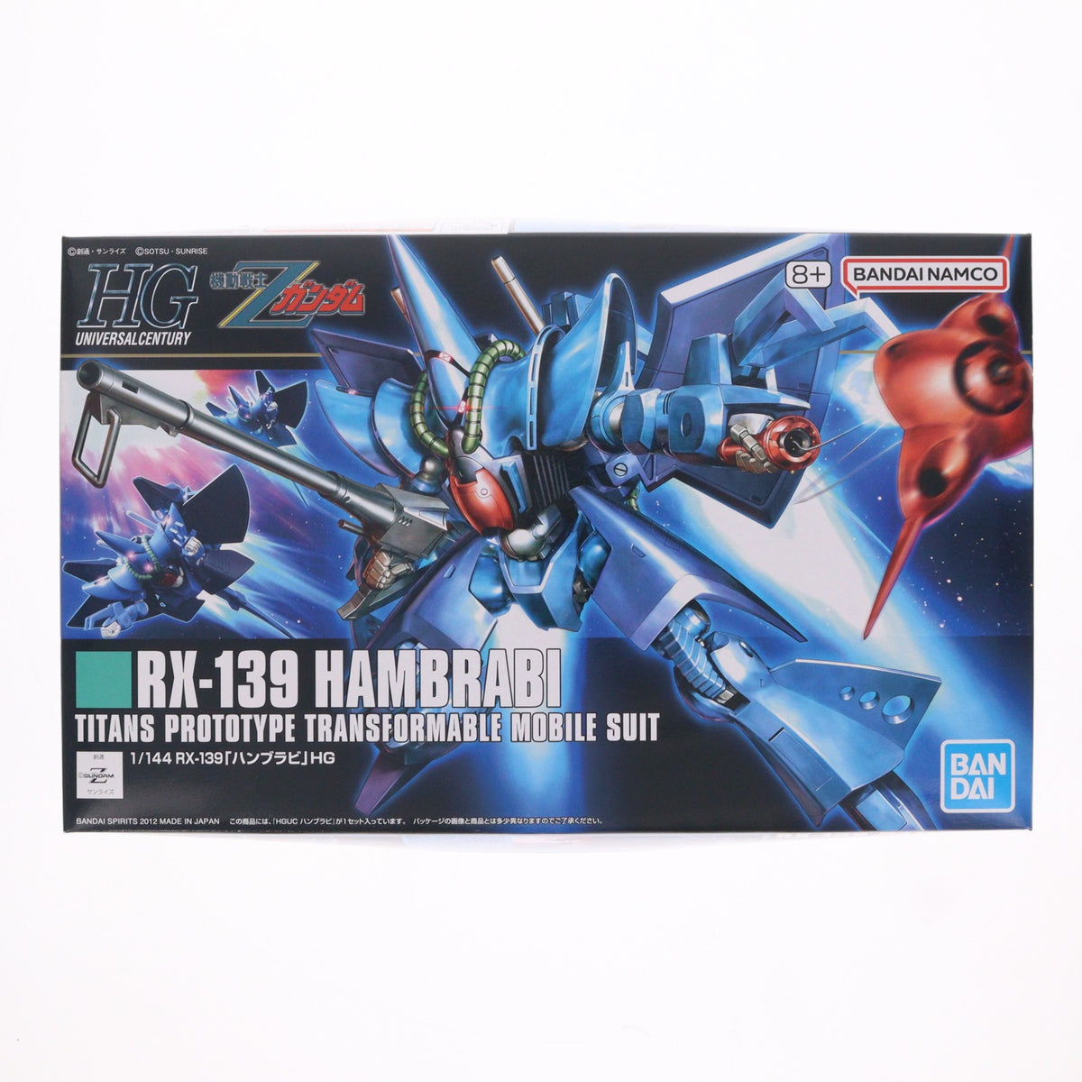 【中古即納】[PTM] HGUC 1/144 ハンブラビ 機動戦士Zガンダム プラモデル(5060971) バンダイスピリッツ(20201103)