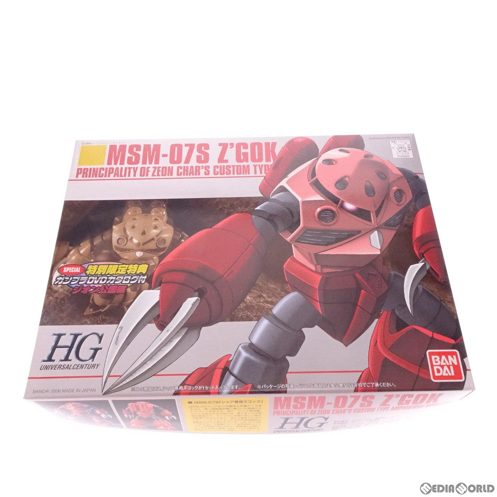 【中古即納】[PTM] 特別限定特典付属 HGUC 1/144 MSM-07S シャア専用ズゴック 機動戦士ガンダム プラモデル(0148343) バンダイ(20061130)